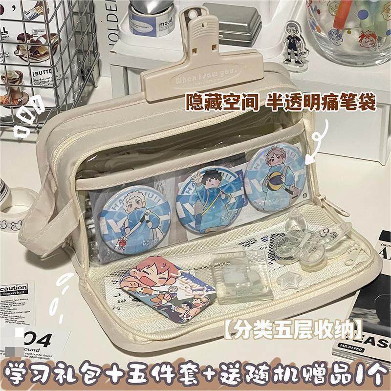 社恐隐藏痛包笔袋痛笔袋透明可放吧唧送扎板大容量初中女生二次元谷子收纳包铅笔文具盒ins风高颜值小众简约,文具电教/文化用品/商务用品,笔袋,淘宝优惠券,粉丝福利购,淘宝优惠卷