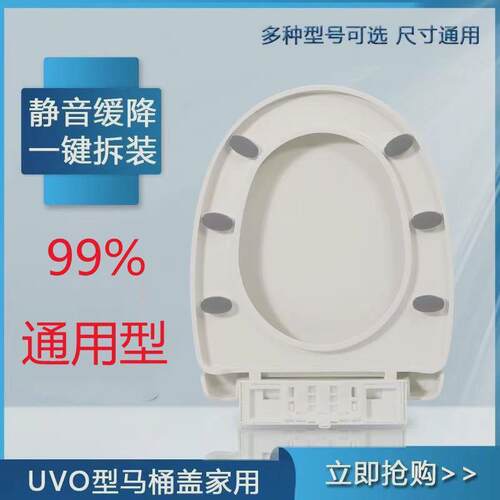 马桶盖子通用型坐便盖家用加厚耐用u型老式款座便坐便器盖板