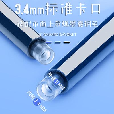 钢笔墨囊小学生用儿童练字学生通用可替换囊式墨水三年级纯蓝黑色蓝黑水性笔速干干3.4墨蓝色墨囊34mm晶蓝色