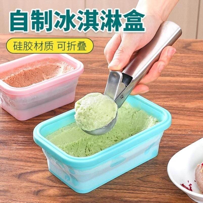 冰淇淋冷冻盒子食品级硅胶带盖做雪糕储存容器自制冰激凌专用模具,厨房/烹饪用具,冰格/制冰袋,淘宝优惠券,粉丝福利购,淘宝优惠卷