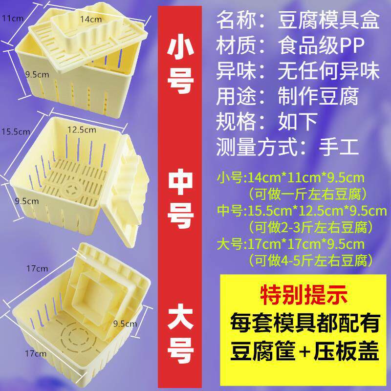 做豆腐的工具全套模具盐卤点内脂用的卤水石膏粉压豆腐包布豆腐框