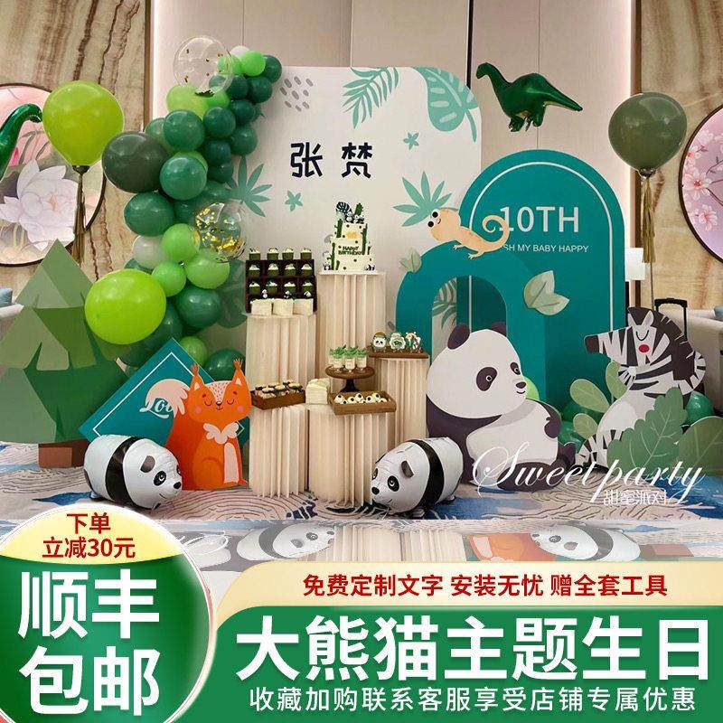 熊猫主题宝宝一周岁生日布置装饰场景男女孩百天满月宴背景墙kt板,节庆用品/礼品,气球,淘宝优惠券,粉丝福利购,淘宝优惠卷