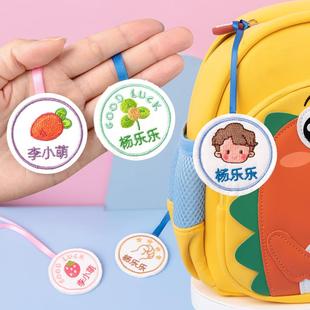 定制韩风ins宝宝刺绣姓名挂牌幼儿园姓名贴行李妈咪包名字贴挂件