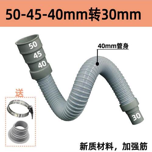 404550PVC水槽多口径下水管耐高温菜盆防溢水排水管转30mm软管