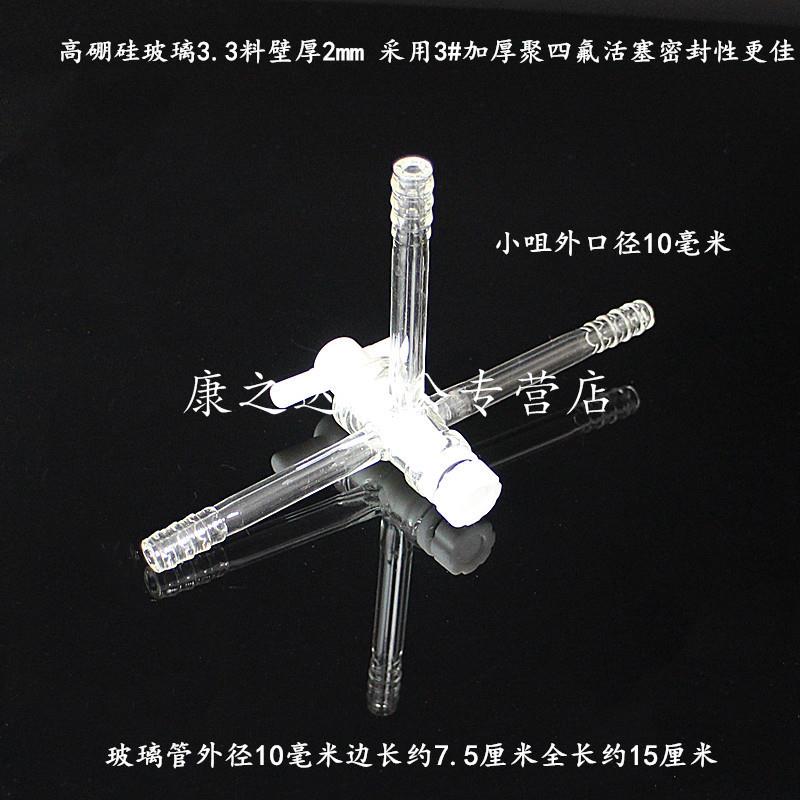 聚四氟乙烯活塞三通T型玻璃三通接头四氟节门14192429#两通直路活塞直弯型接头加压头抽气接头