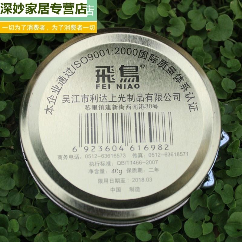 飞鸟鞋油黑色无色通用真皮保养油高级刷擦皮鞋神器护理膏棕色套装