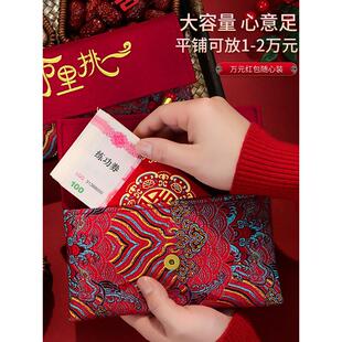 红包结婚专用万元喜包订婚高档布艺大号红包袋敬茶改口费2025新款