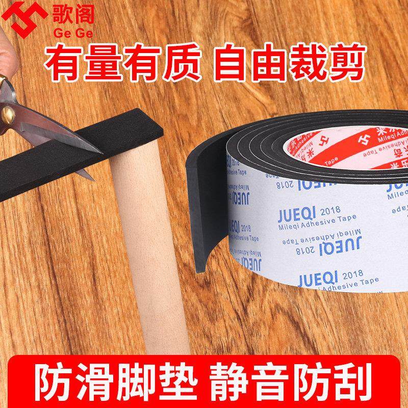 静音桌椅脚垫凳子椅子防滑桌腿垫防床异响垫自粘静音防划地板保护,居家布艺,桌椅脚套/桌脚垫,淘宝优惠券,粉丝福利购,淘宝优惠卷
