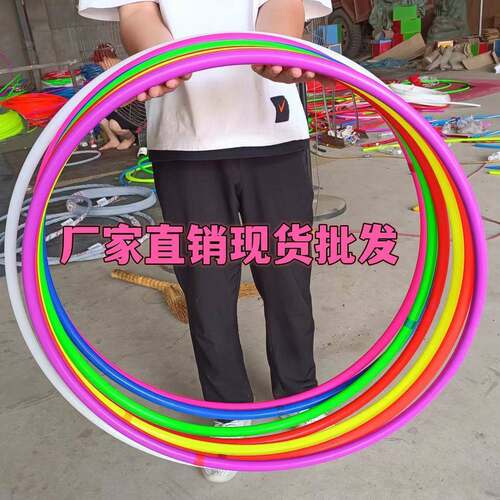 纯色艺术呼啦圈瘦腰体操圈体育教学环保塑料圈圆圈幼儿园儿童专用