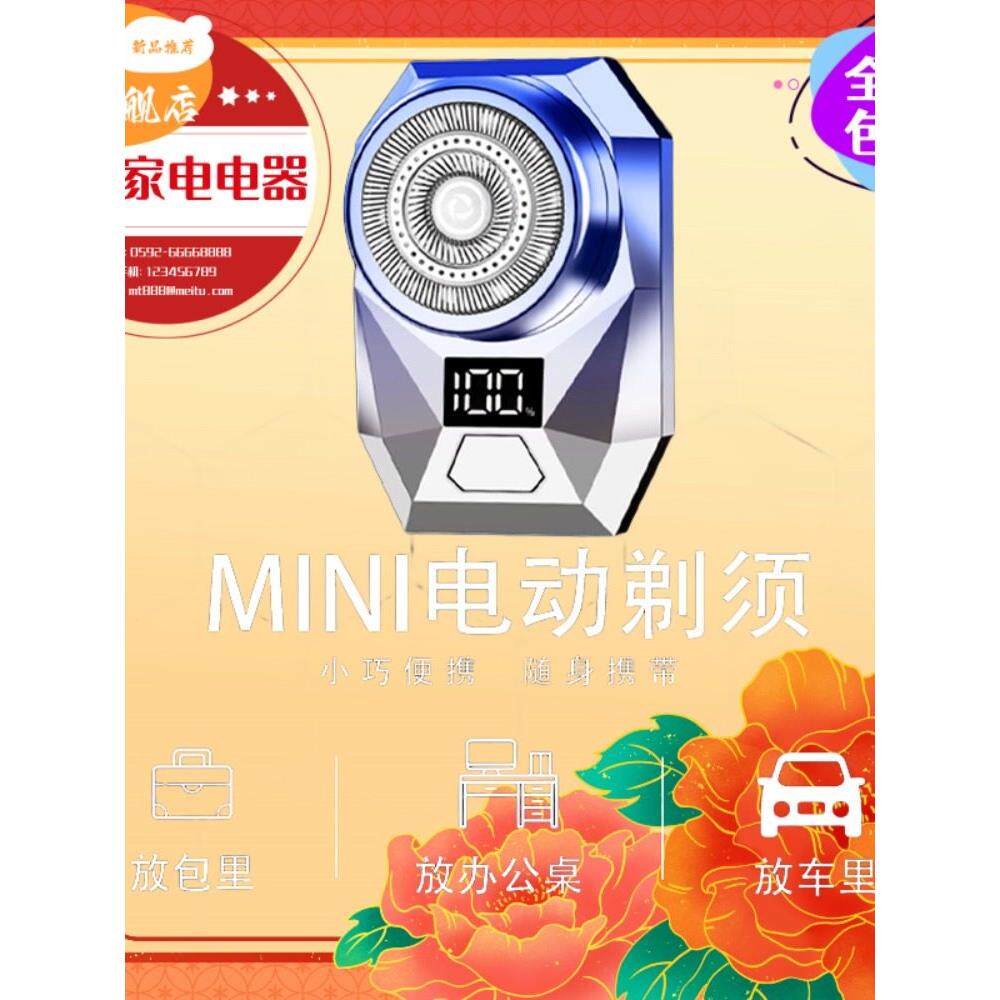 2026高档个性剃须刀创意智能数显男用剃须刀刮胡子