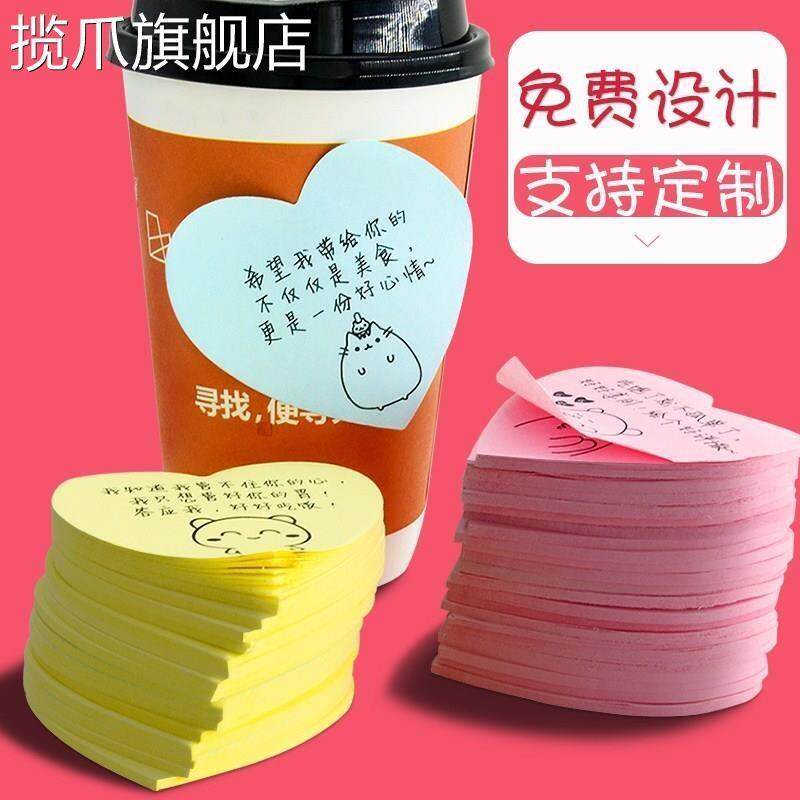 个性祝福语外卖贴纸标签便利贴手写温馨带字一次性便签纸心型餐盒