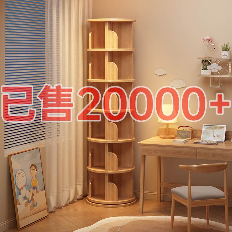 实木旋转书架360度落地置物架简易窄柜儿童绘本架幼儿园转角书柜