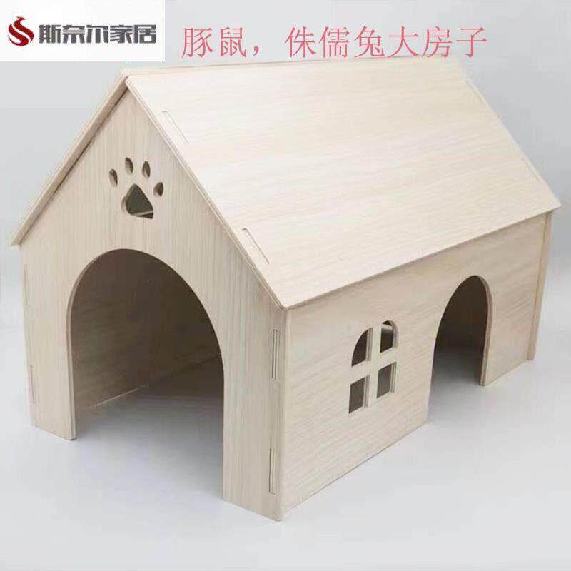 包邮龙猫木窝木屋超大木制房子龙猫豚鼠松鼠窝荷兰猪兔子造景用品