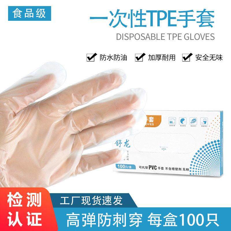 一次性手套食品级乳胶专用pvc加厚乳胶厨房家用TPE餐饮烘焙防护,餐饮具,一次性餐桌用品套装,淘宝优惠券,粉丝福利购,淘宝优惠卷