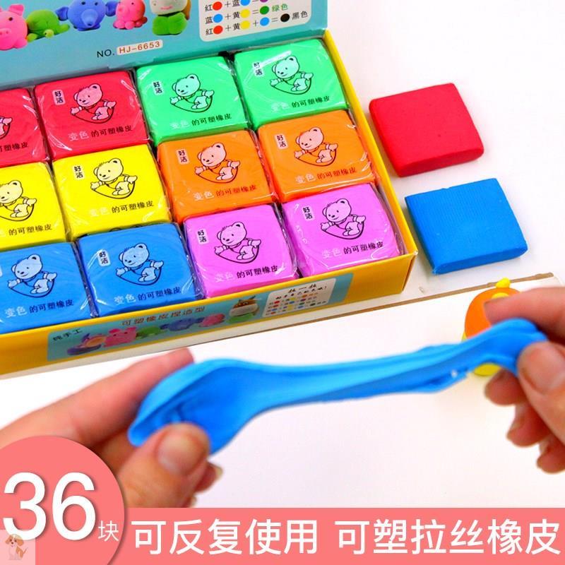 可塑橡皮擦拉丝彩色无软橡皮泥可变色益智玩具创意橡皮泥新款