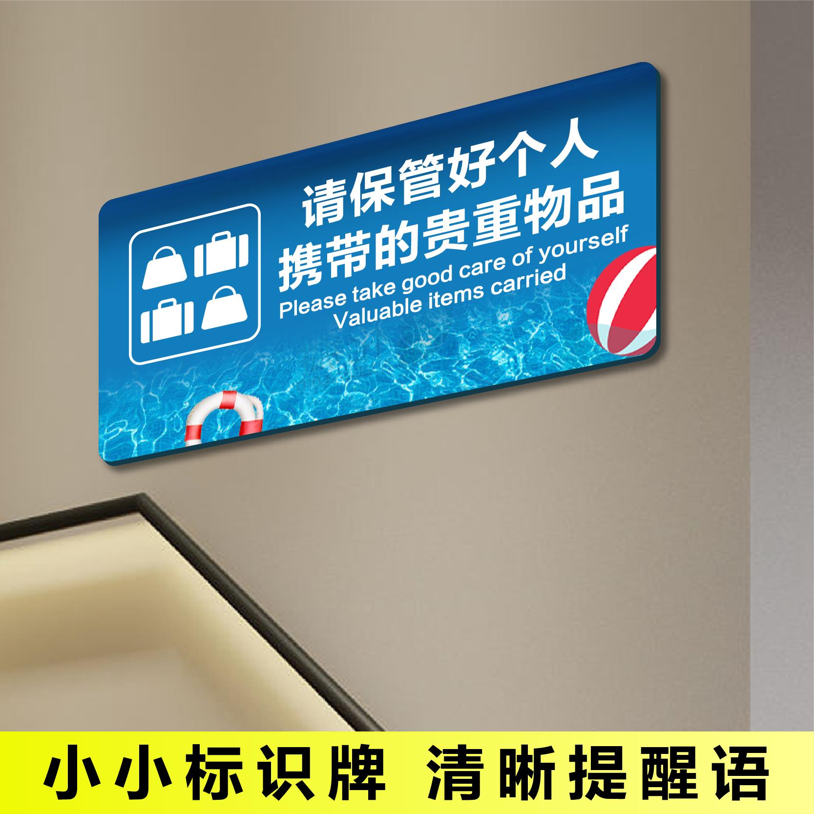 亚克力水上乐园温馨提示牌禁止跳水打闹小心地滑游客入池须戴泳帽游泳池标识牌游泳馆安全标识牌深水浅水区
