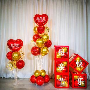 母亲节爱心气球装饰门口纸盒地飘立柱场景布置幼儿园教室气球桌飘
