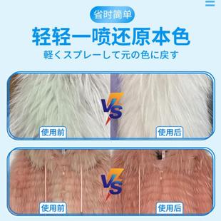 皮草毛领晒发绿狐狸貂毛氧化发黄褪变色衣服颜色恢复剂修复还原