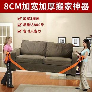 搬家肩带搬运带冰箱洗衣机家具上下楼省力背带抬纸箱空调钢扣绑绳