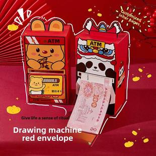 创意提款机提款机红包袋2025新年卡通红包拉出春节压岁钱