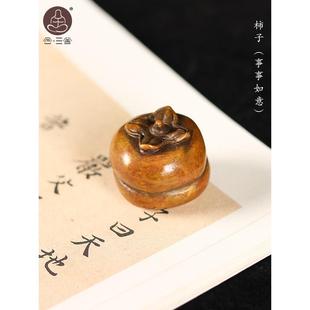 和三社小柿子书城镇纸摆件铜镇尺创意实心可爱书法镇纸尺普通小镇纸压宣纸金属压铜纸中国画书房四宝