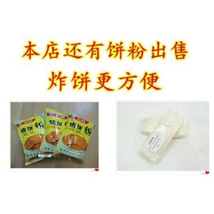 模具用品海蛎煎海蛎土豆摊饼模子勺子浮粿油炸饼炸丸子油饼炸饼煎