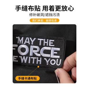 衣服破洞修补布贴可缝可贴羽绒服刺绣补丁贴无痕修覆手缝款可水洗