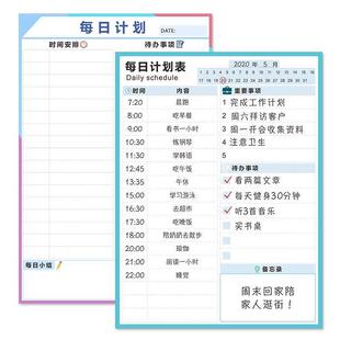 日程时间管理计划表墙贴每日生活学习记录安排表磁性开学小学生作业阅读打卡规划表可擦写工作目标任务冰箱贴