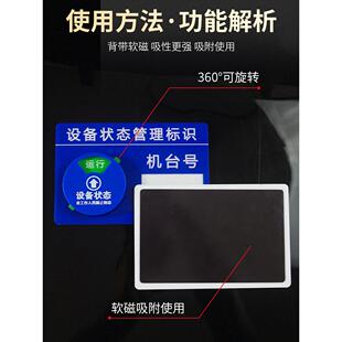 亚克力设备编号牌可更换设备号数字号码设备状态管理牌定制设备运行检修待机停用标识牌磁吸维修展示卡标志牌
