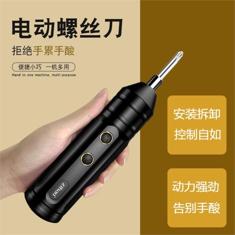 便携式电动螺丝刀无刷冲击锂电钻充电式小手电钻多功能家用套装
