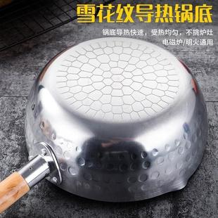 烧热油的小锅迷你油泼面热油小锅油锅日式铺食油烧宝宝煮面锅多功