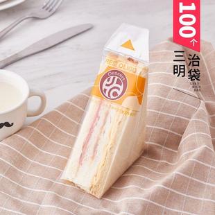 三明治包装纸一次性透明纸盒开窗三角袋加厚面包食品袋三文治蛋糕
