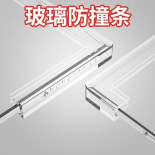铁皮防割伤包边条透明硅胶防护钣金不锈钢门边缘防刮手封边防撞贴