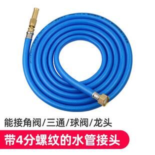 4分螺口铜接头接头水龙头角阀冲洗地板洗车水管加长软管增压喷枪