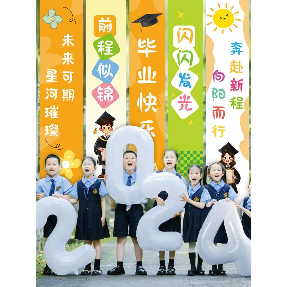 毕业班级布置教室装饰户外场景典礼氛围条幅挂布初高中大学背景布,节庆用品/礼品,装扮布置套餐,淘宝优惠券,粉丝福利购,淘宝优惠卷