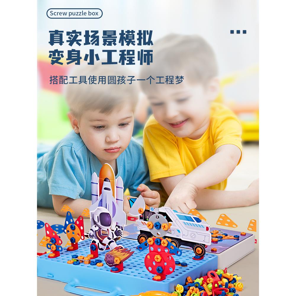 儿童拧螺丝钉组装拆卸拼装工具箱电钻宝宝动手益智力玩具男孩3岁