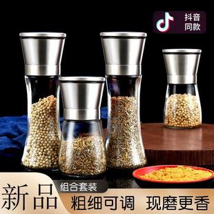 海盐研磨瓶手动黑胡椒粒粉超细碾磨器空瓶家用花椒调料椒盐研磨器