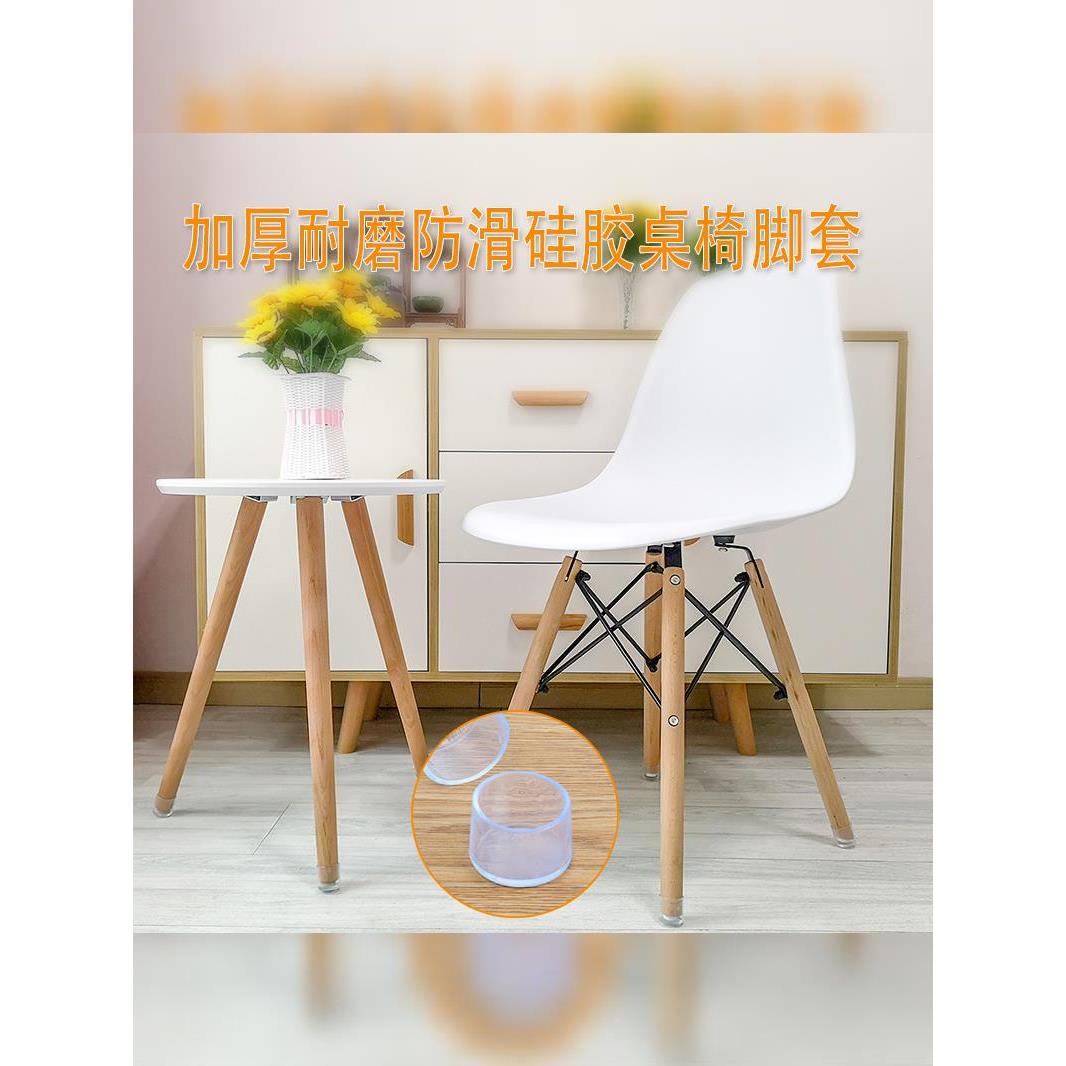 长方形四方桌椅脚套硅胶铁管沙发餐椅套保护垫茶几护脚套圆形桌腿图片