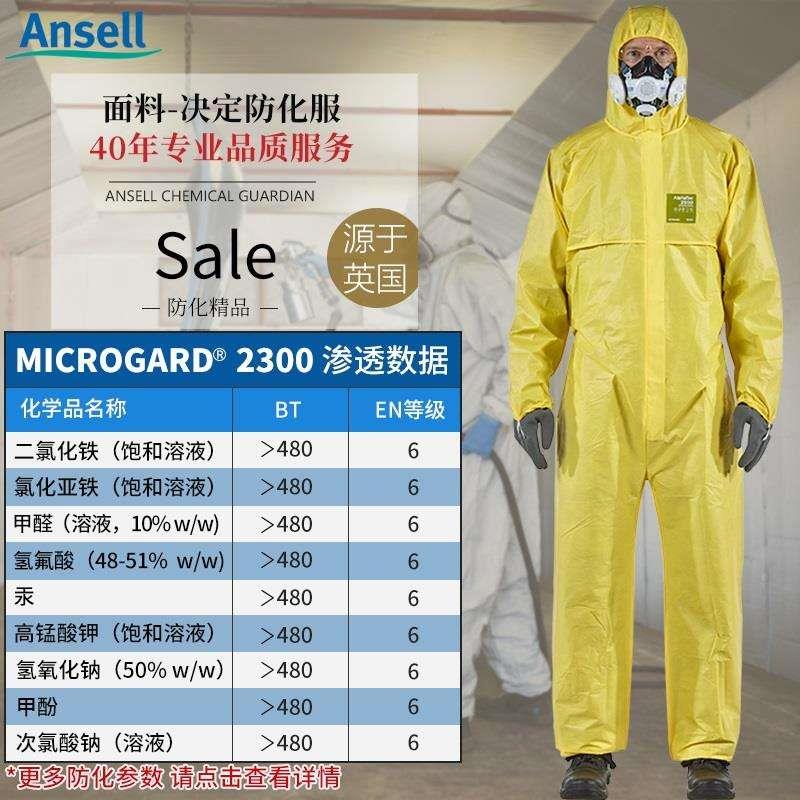 防核辐射生化服稳定碘片防护防化防毒面具工作服孕妇防核辐射装备