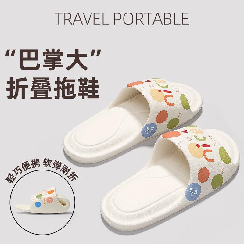 旅行神器可折叠拖鞋女便携式出差旅游洗澡防滑飞机酒店一次性凉拖图片