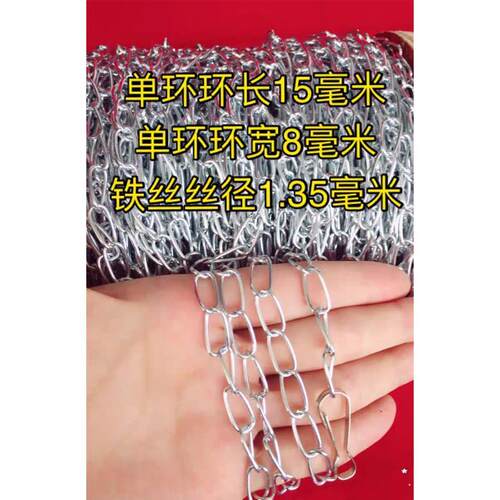 日光灯吊链小铁链细链吊链挂链1.5MM细铁链悬挂灯链条挂链瓜子链