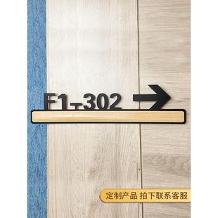 亚克力房间指示牌定制酒店宾馆房间号引导牌创意楼层牌房间指引牌立体数字号码牌门牌号提示牌门牌贴牌定做