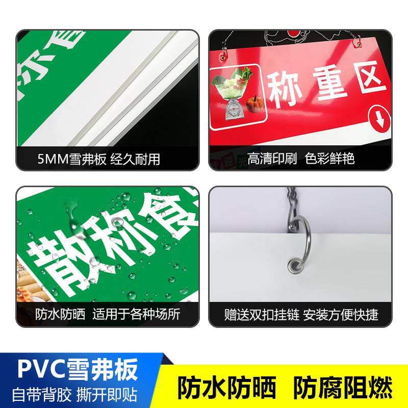 PVC雪弗板超市区域分类标识牌粮油调味收银处日用品区引导牌吊牌悬
