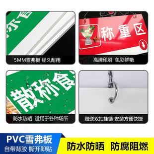 PVC雪弗板超市区域分类标识牌粮油调味收银处日用品区引导牌吊牌悬挂牌双面送挂炼超市分区指示牌提示牌定制