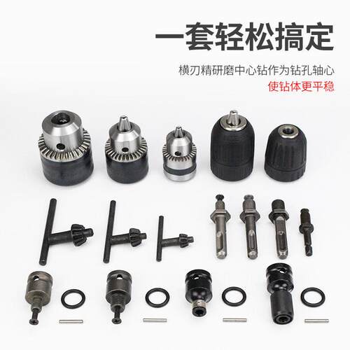冲击钻角磨机改装电钻夹头电锤电动扳手转换头多功能接头配件圆柄