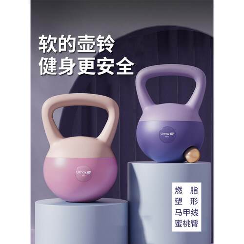 软壶铃女士健身塑形家用哑铃男士提壶哑铃练翘臀软底锻炼运动器材