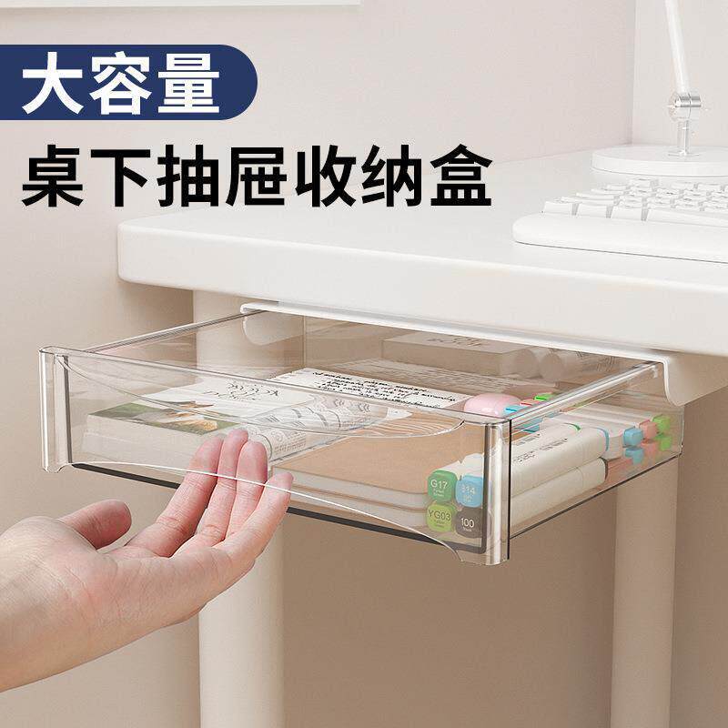 桌下有杠加装抽屉大容量收纳盒办公桌桌底横梁吊装粘贴隐形抽屉