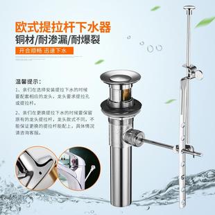 面盆台盆提拉下水器全铜洗脸盆洗手池弹跳去水器陶瓷盆排水落水器