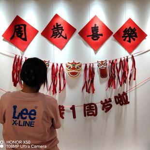 今天我1周岁了庆祝周岁礼布置宝宝一岁生日宴客厅背景墙装饰套装