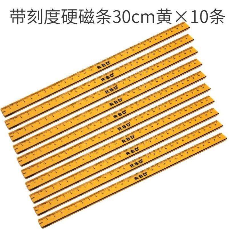 压纸磁铁贴软磁条塑料带彩色条形文件展示冰箱吸磁贴条硬磁条磁性压条磁吸压条儿童玩具白板磁条吸铁石条状,文具电教/文化用品/商务用品,磁性贴,淘宝优惠券,粉丝福利购,淘宝优惠卷